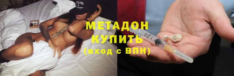 МЕТАДОН methadone  Навашино 